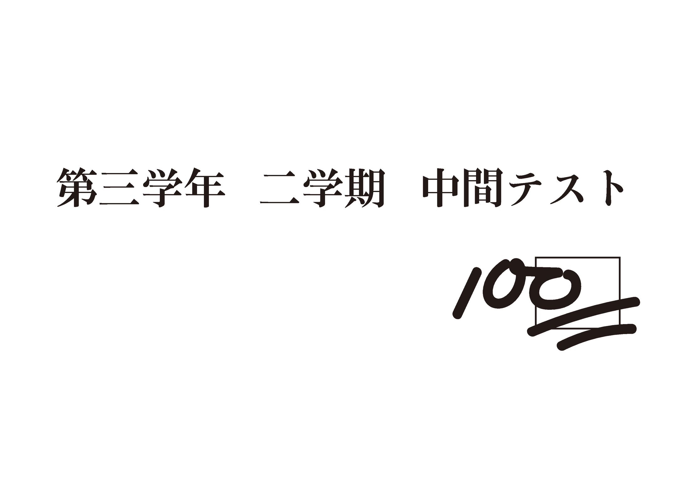 ユニークな劇のアンケート-1
