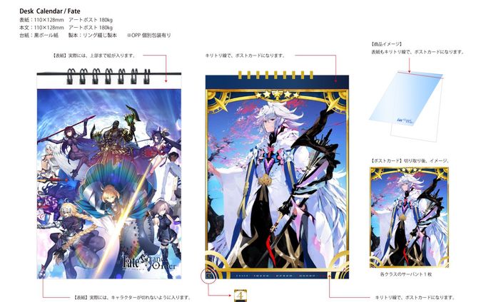 fate/grand order、作曲、編曲（アレンジ）
