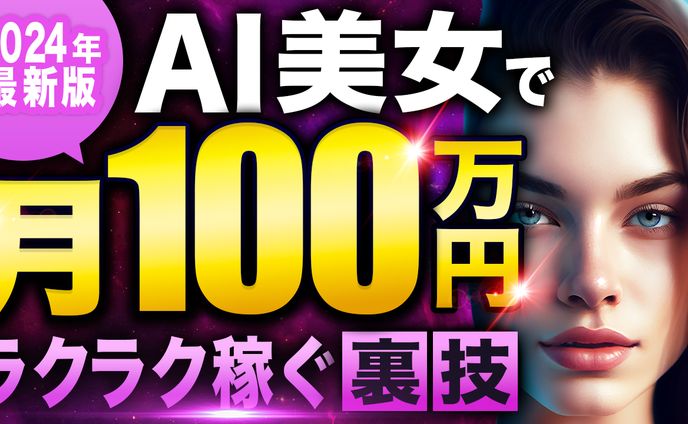 動画編集、サムネイル制作