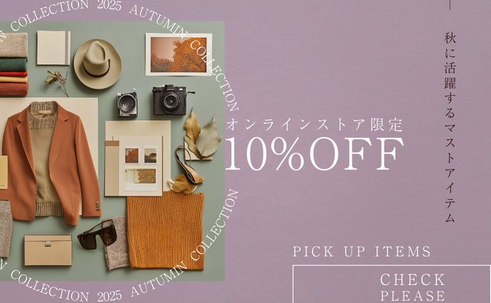 ファッション　オンラインストア　バナー
