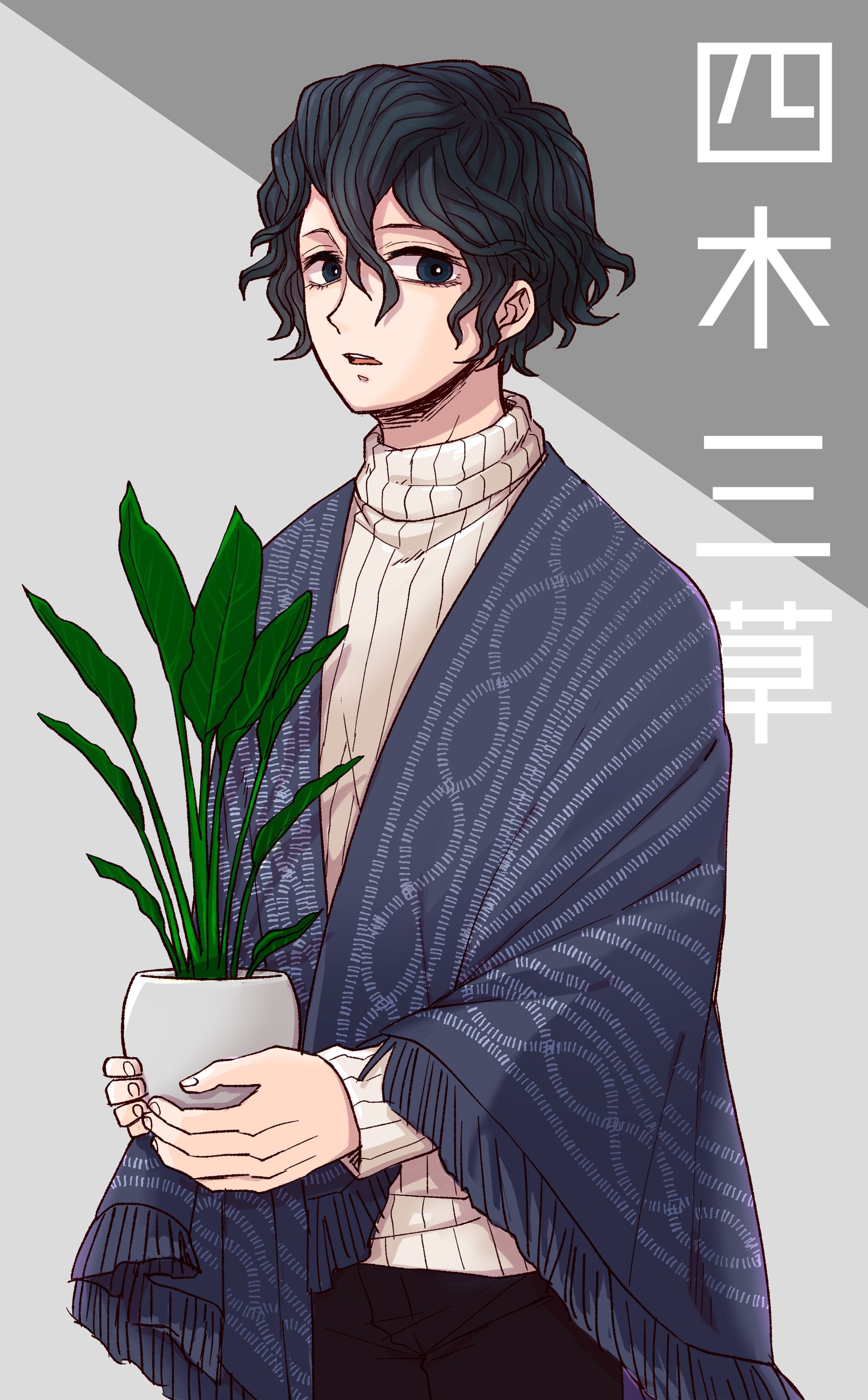 TRPG/PC「四木 三草」-1