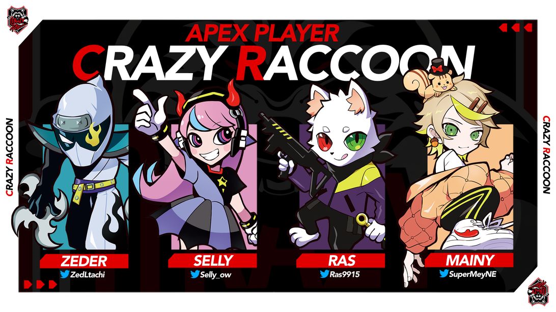 CRAZY RACCOON APEX部門メンバーリスト