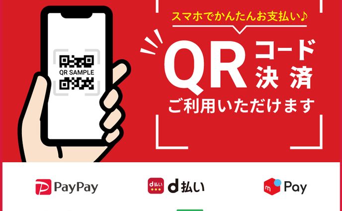 QR決済用POP