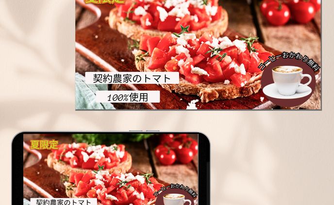 カフェの季節限定商品PRバナー(架空)