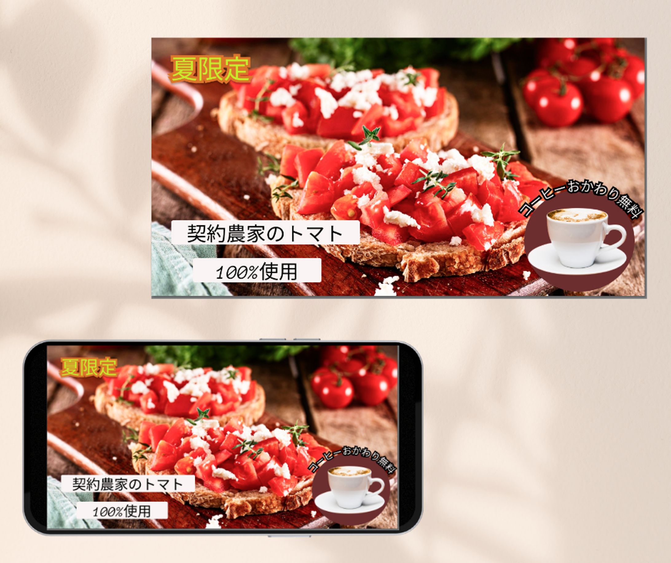 カフェの季節限定商品PRバナー(架空)-1