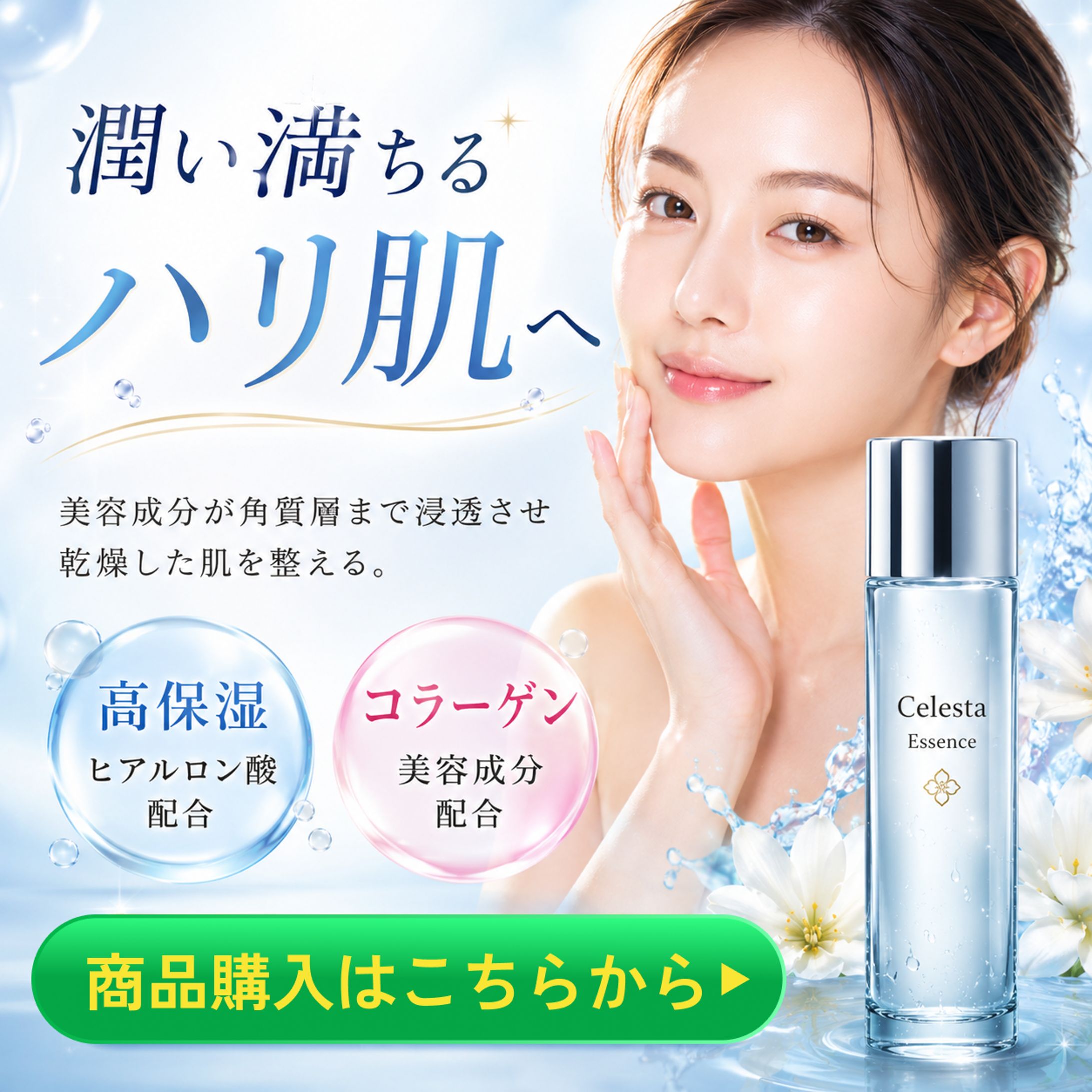 美容液-1