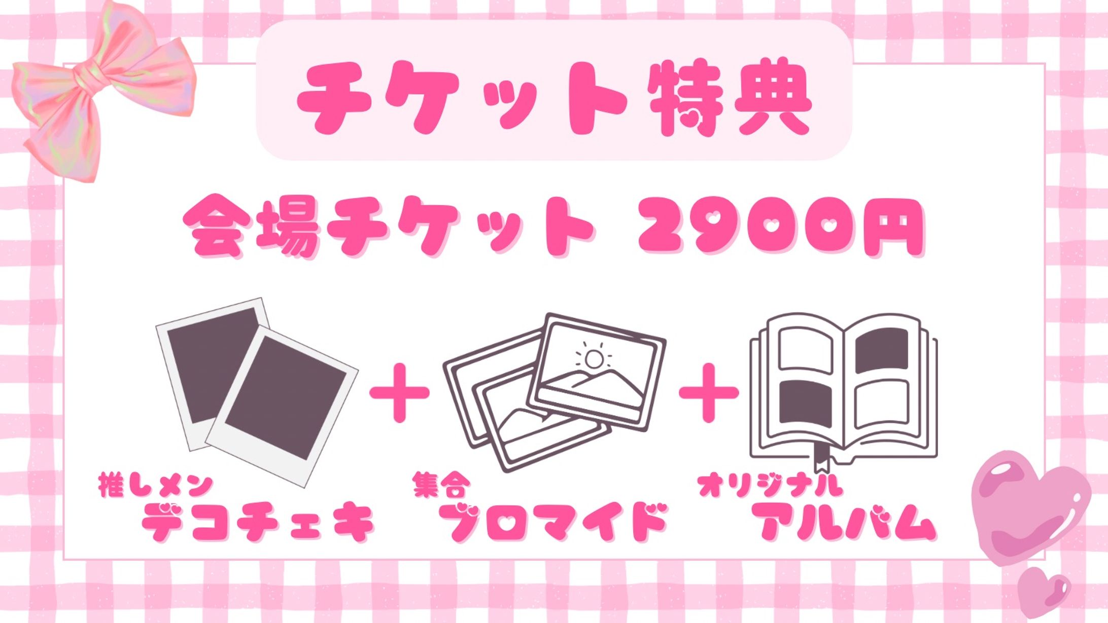 BLKG‐♡FT　2024冬SNS画像-1