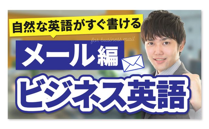 ビジネス系サムネ