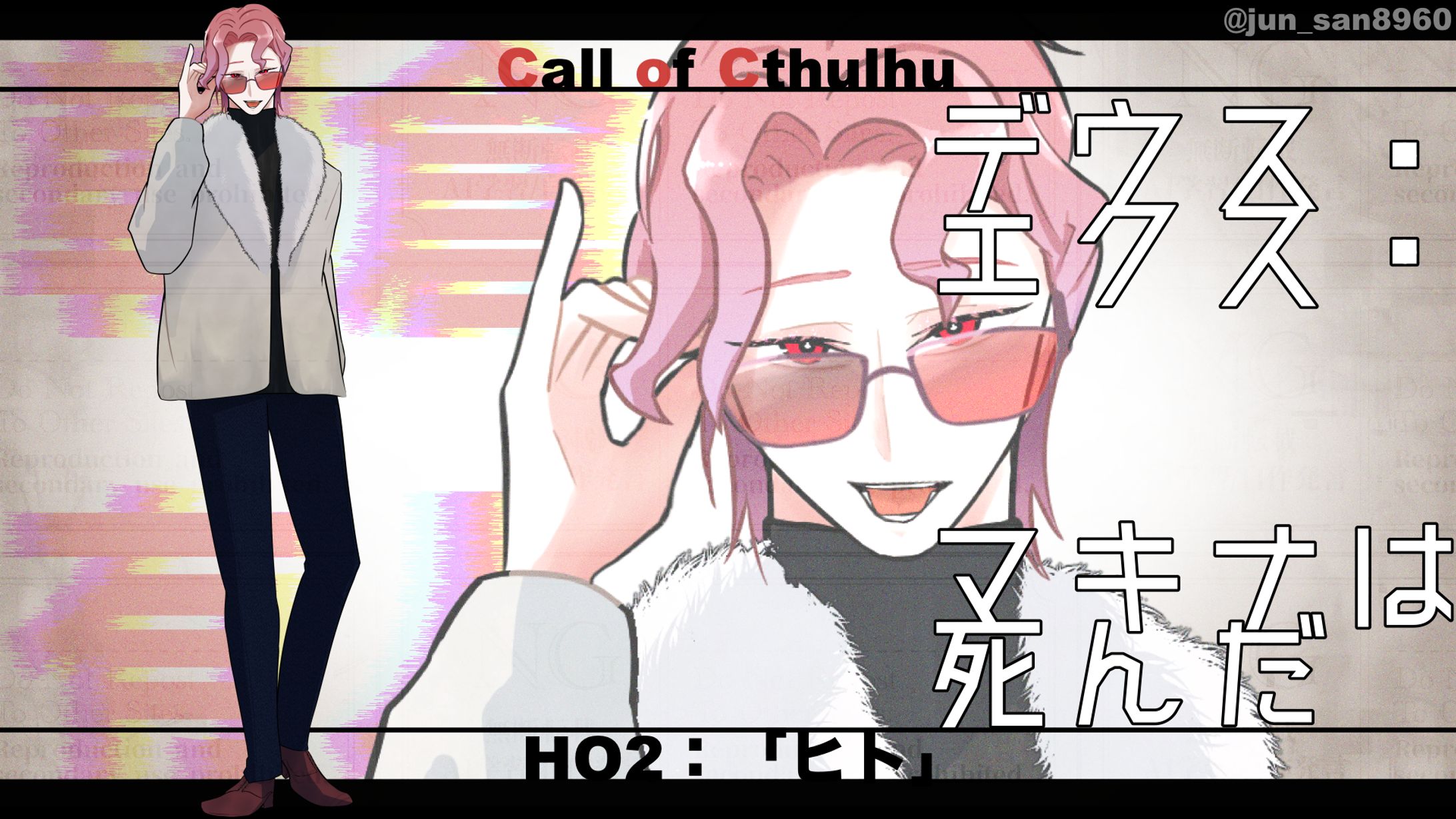 TRPG立ち絵+ディスプレイ/24-1