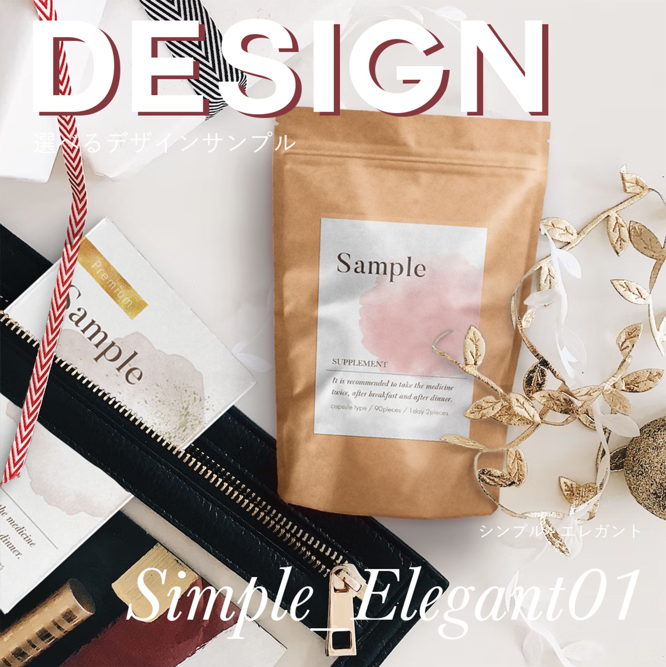 サンプルデザイン：Simple Elegant-1