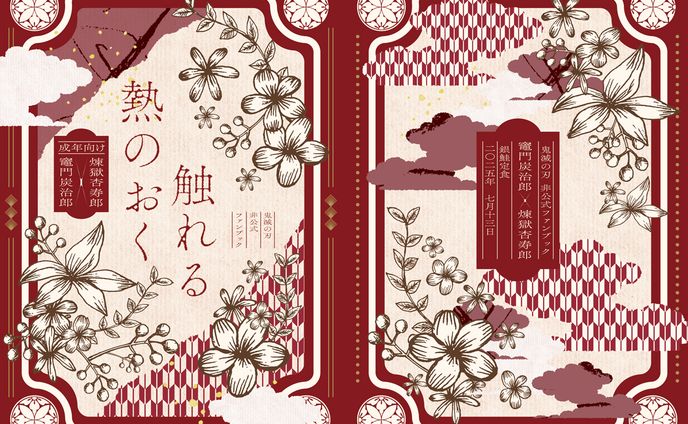 同人誌表紙デザイン