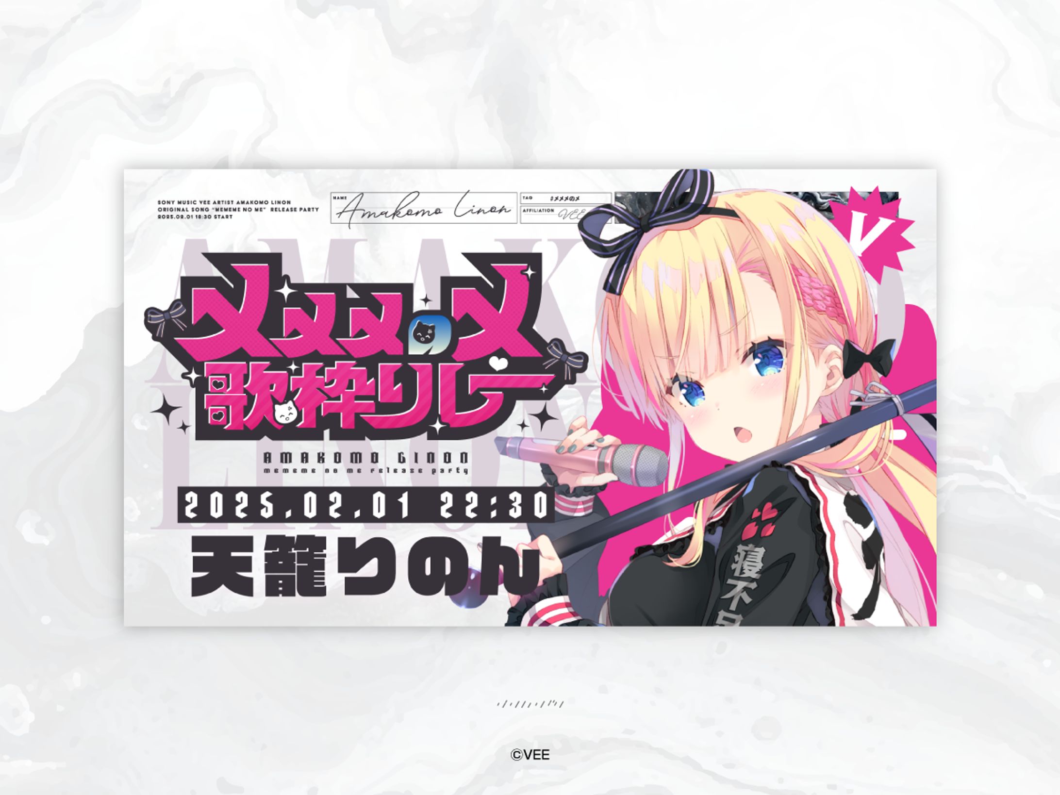 メメメのメ 歌枠リレー (Sony Music VEE)-1
