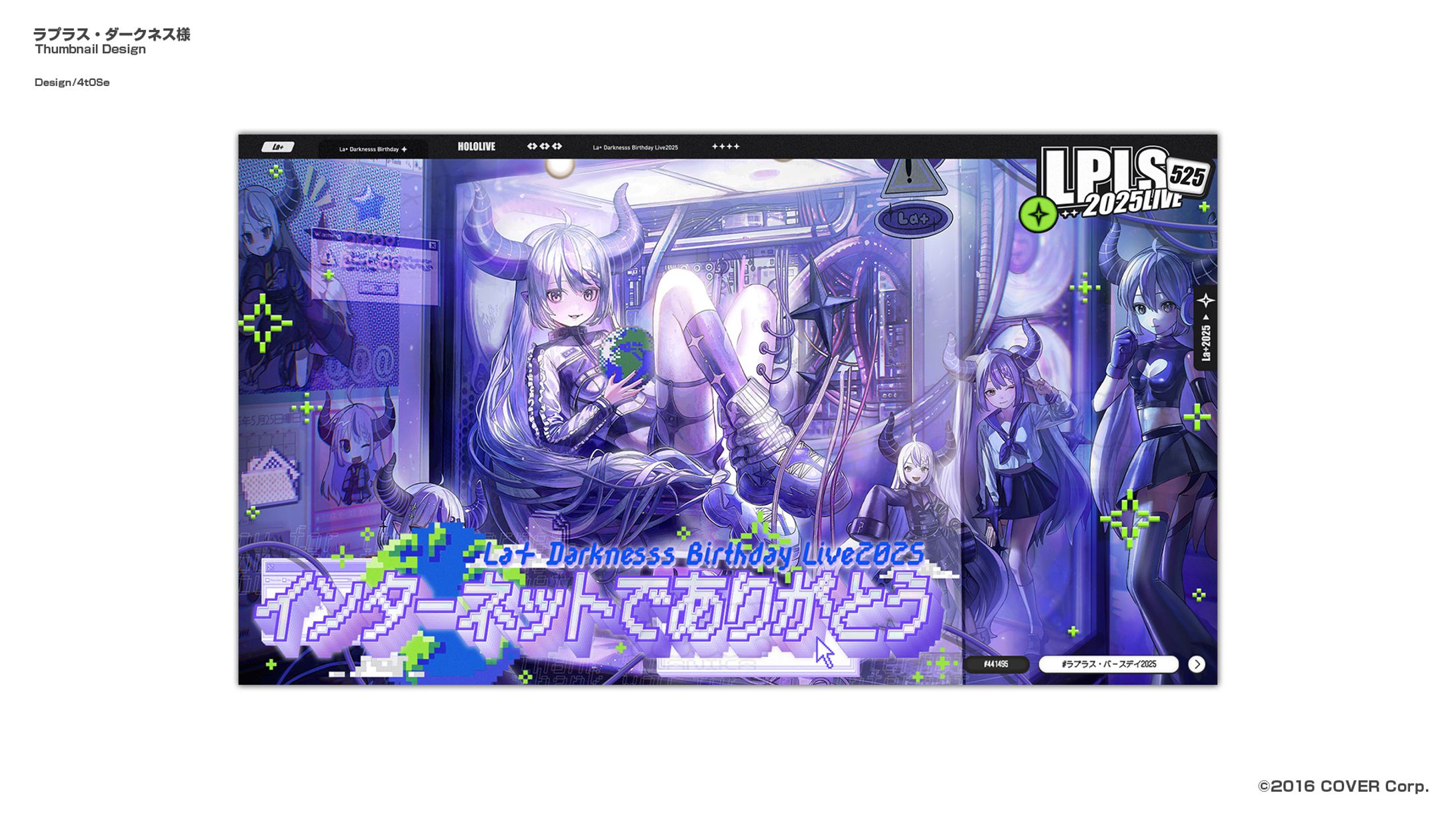 ラプラス・ダークネス/Thumbnail Design-1