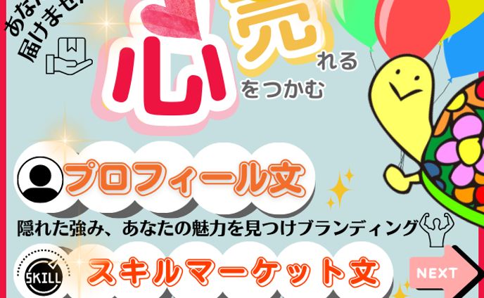 【サムネイル】文章作成２