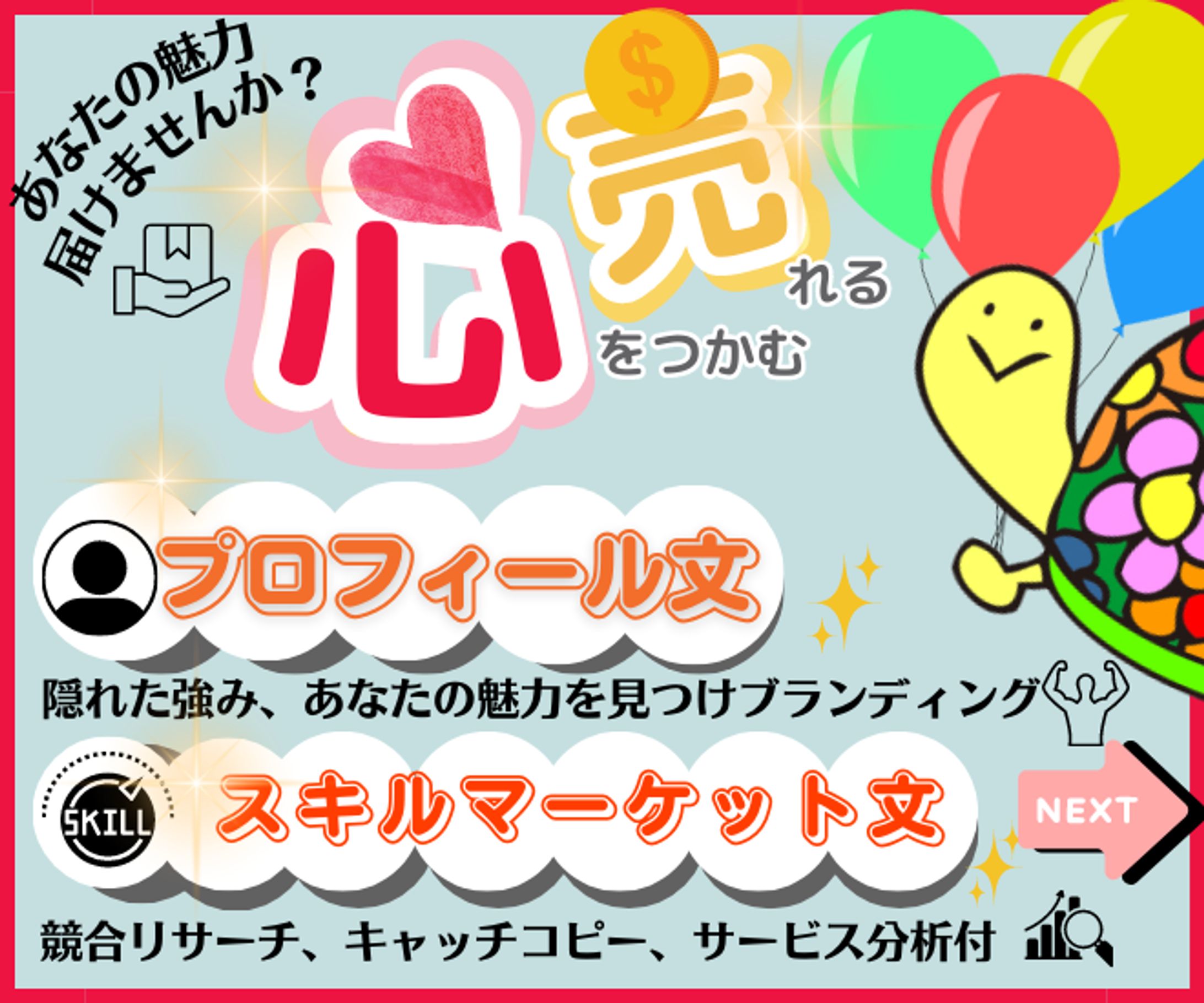 【サムネイル】文章作成２-1