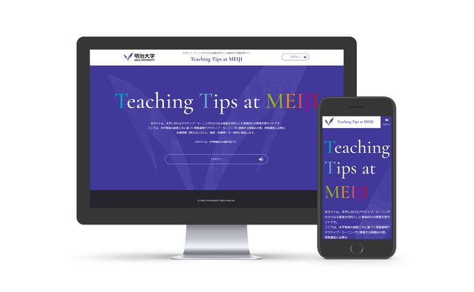 明治大学授業支援サイト