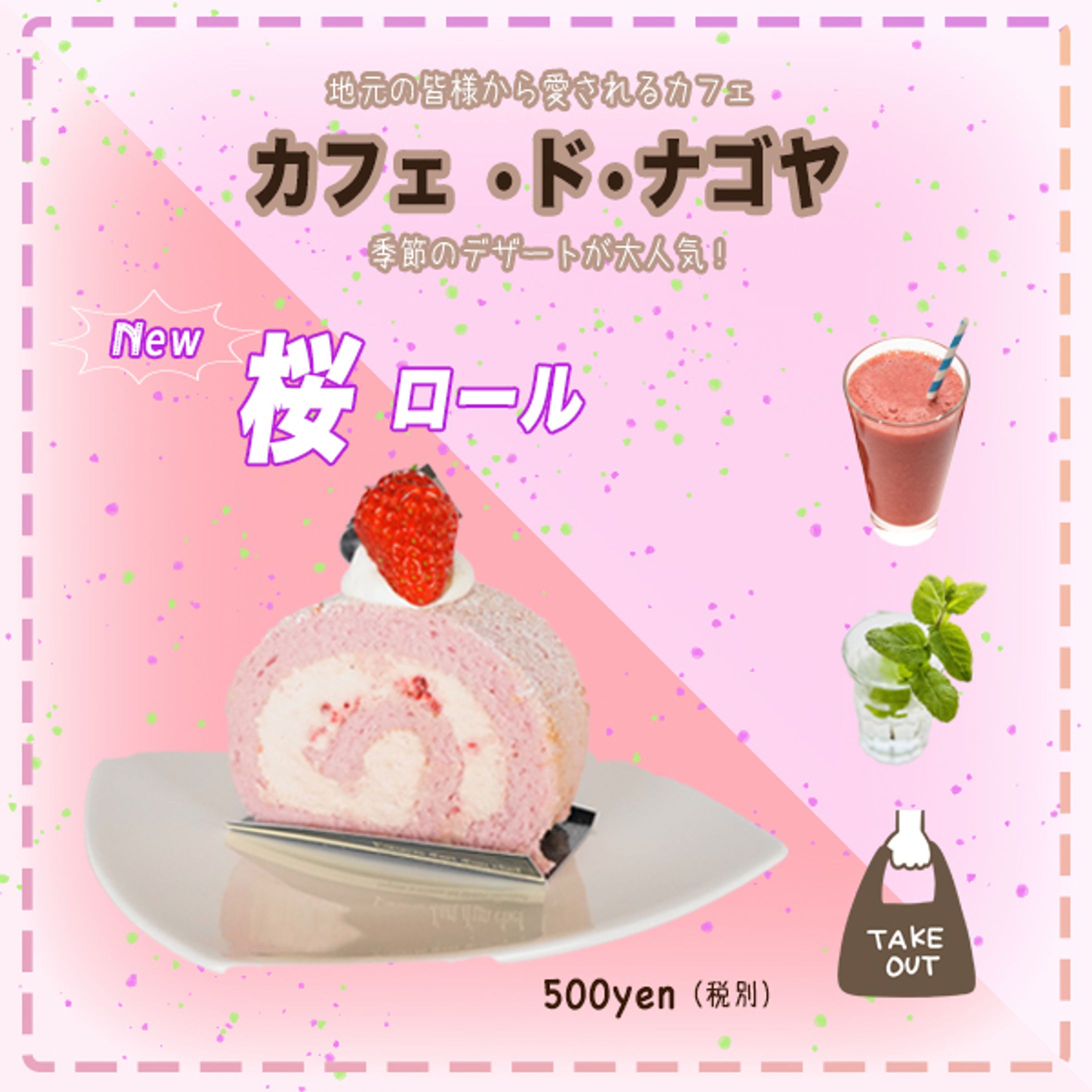 カフェ　バナー-1