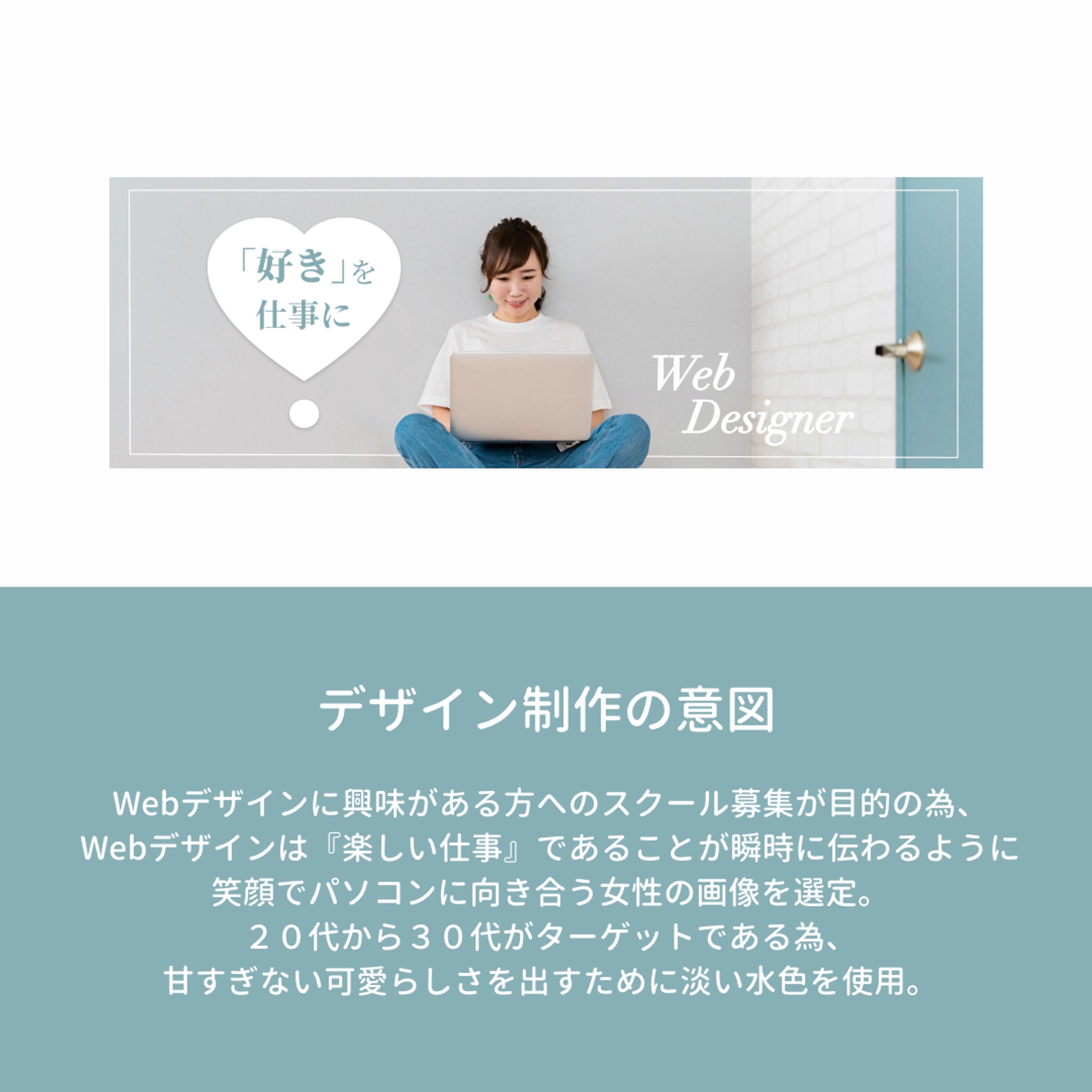 Twiterヘッダー（好きを仕事に）-1