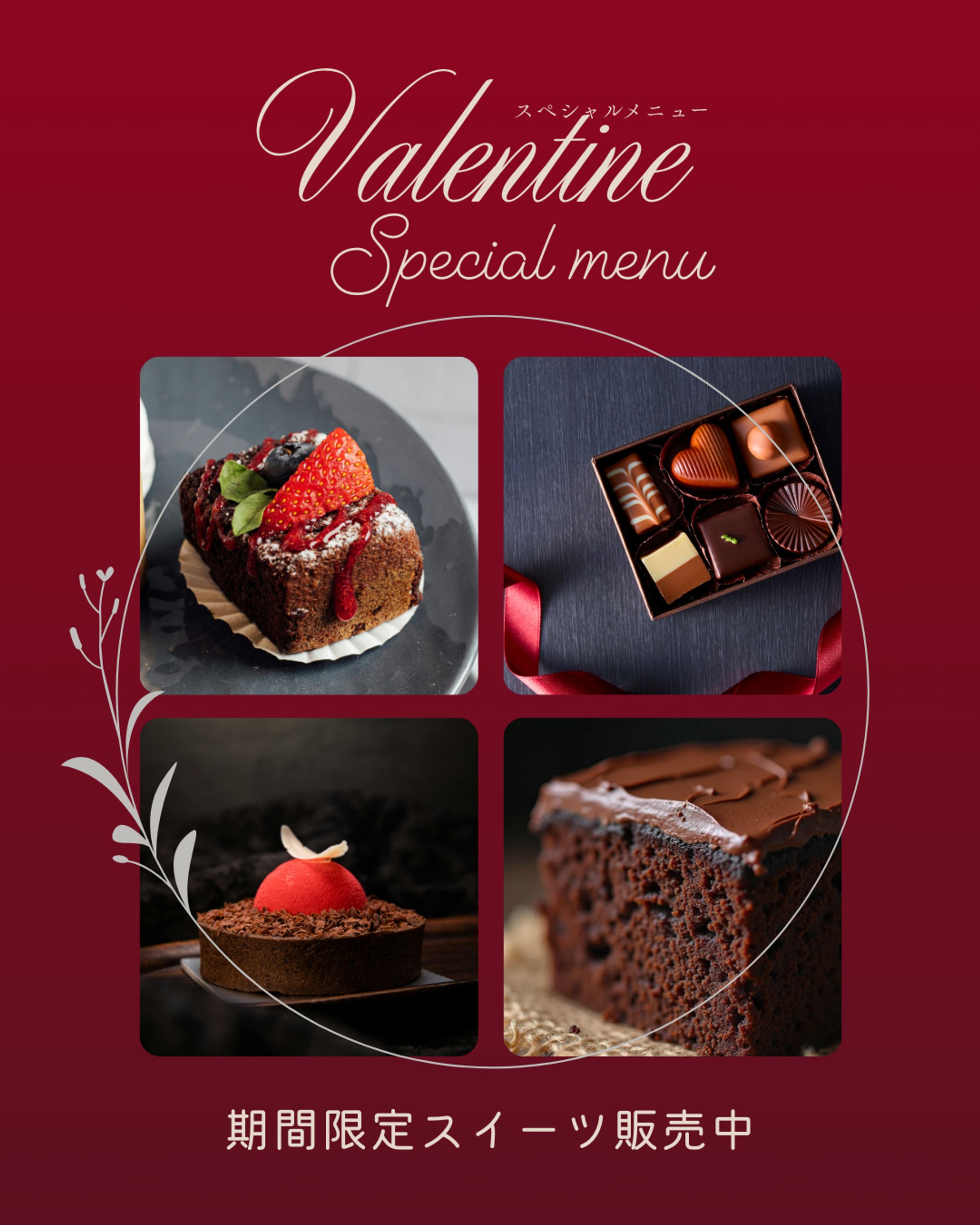 【自主制作】バレンタインバナー-1