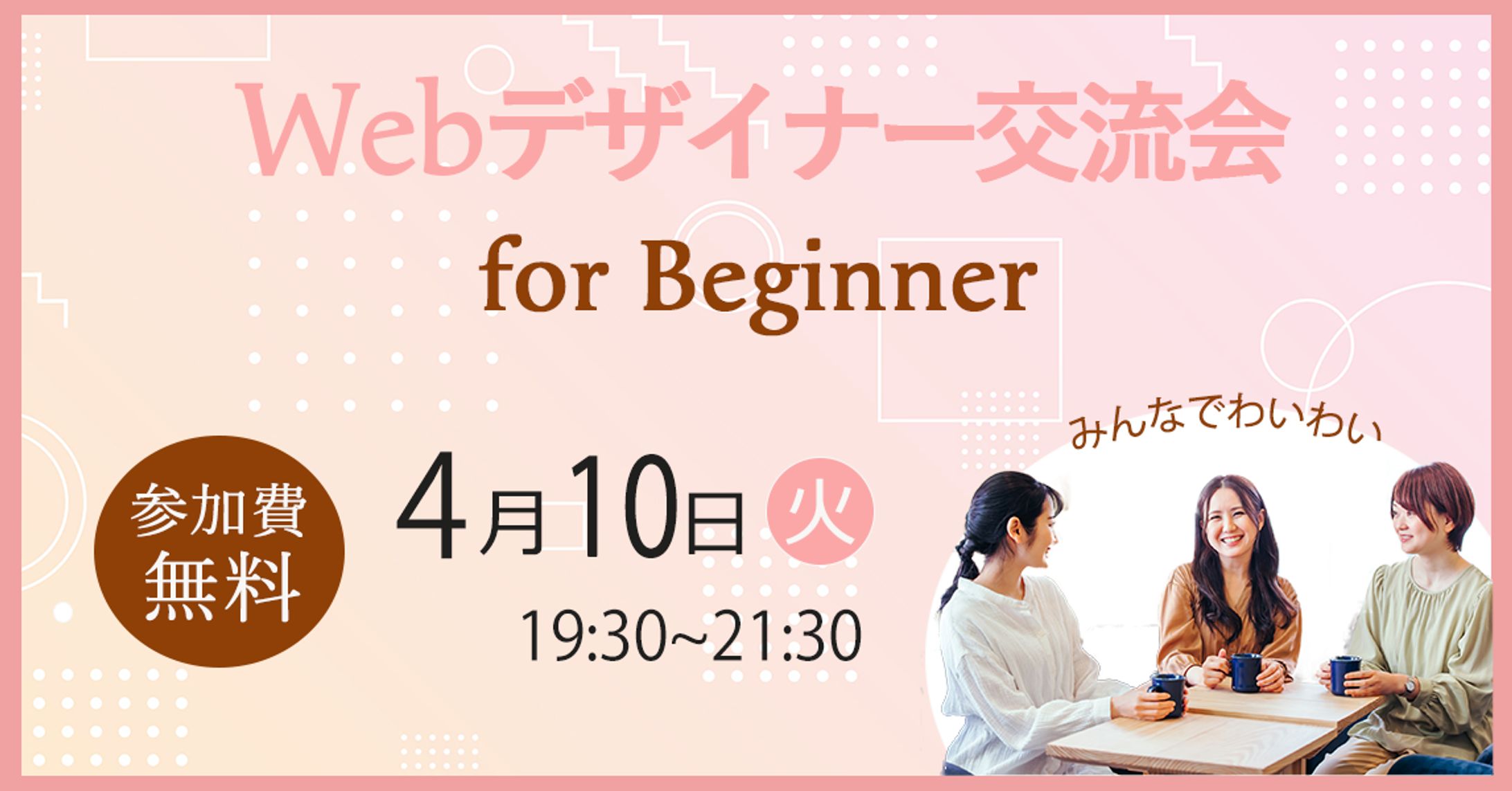 Twitter広告用バナー-1