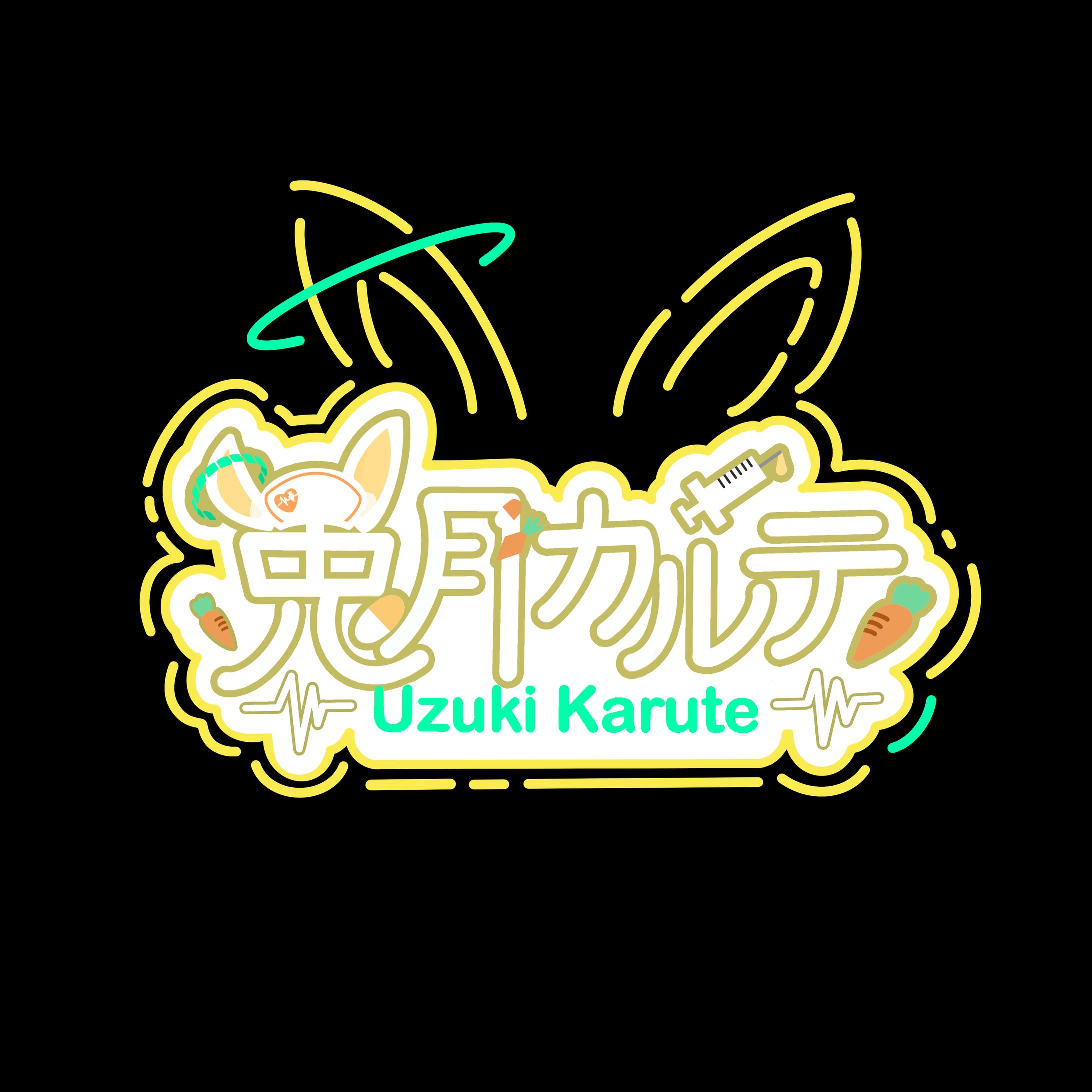 兎月カルテ様 / ネームロゴデザイン-1