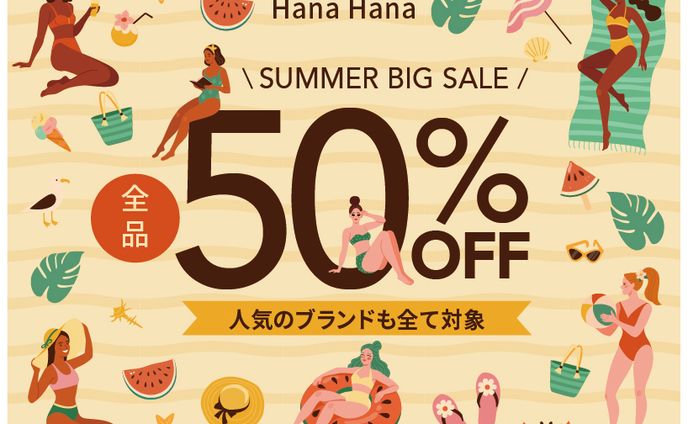 サマーセールバナー