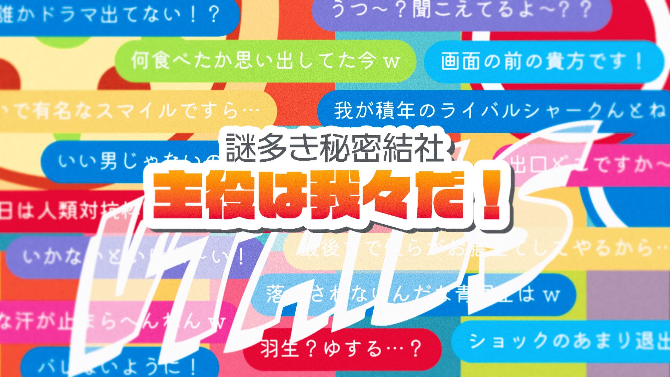 【FA】VtailS  vs主役は我々だ！-1