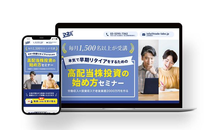 株式会社RES様　セミナーLP