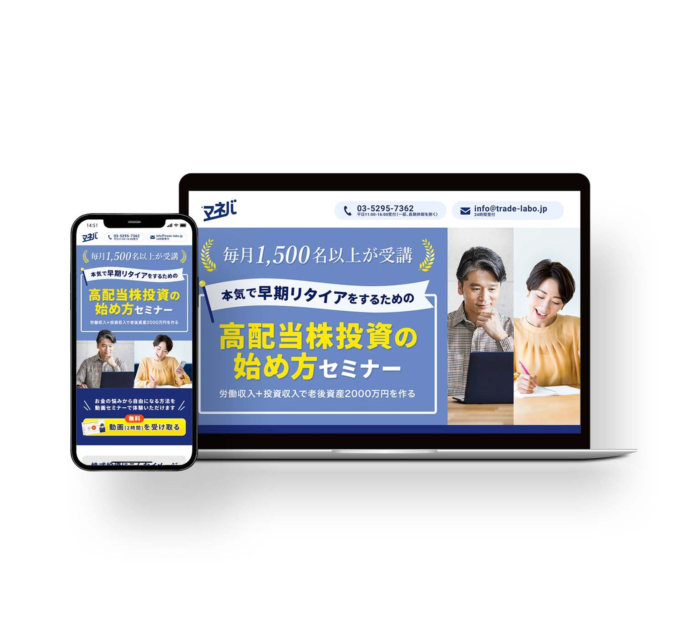 株式会社RES様　セミナーLP-1