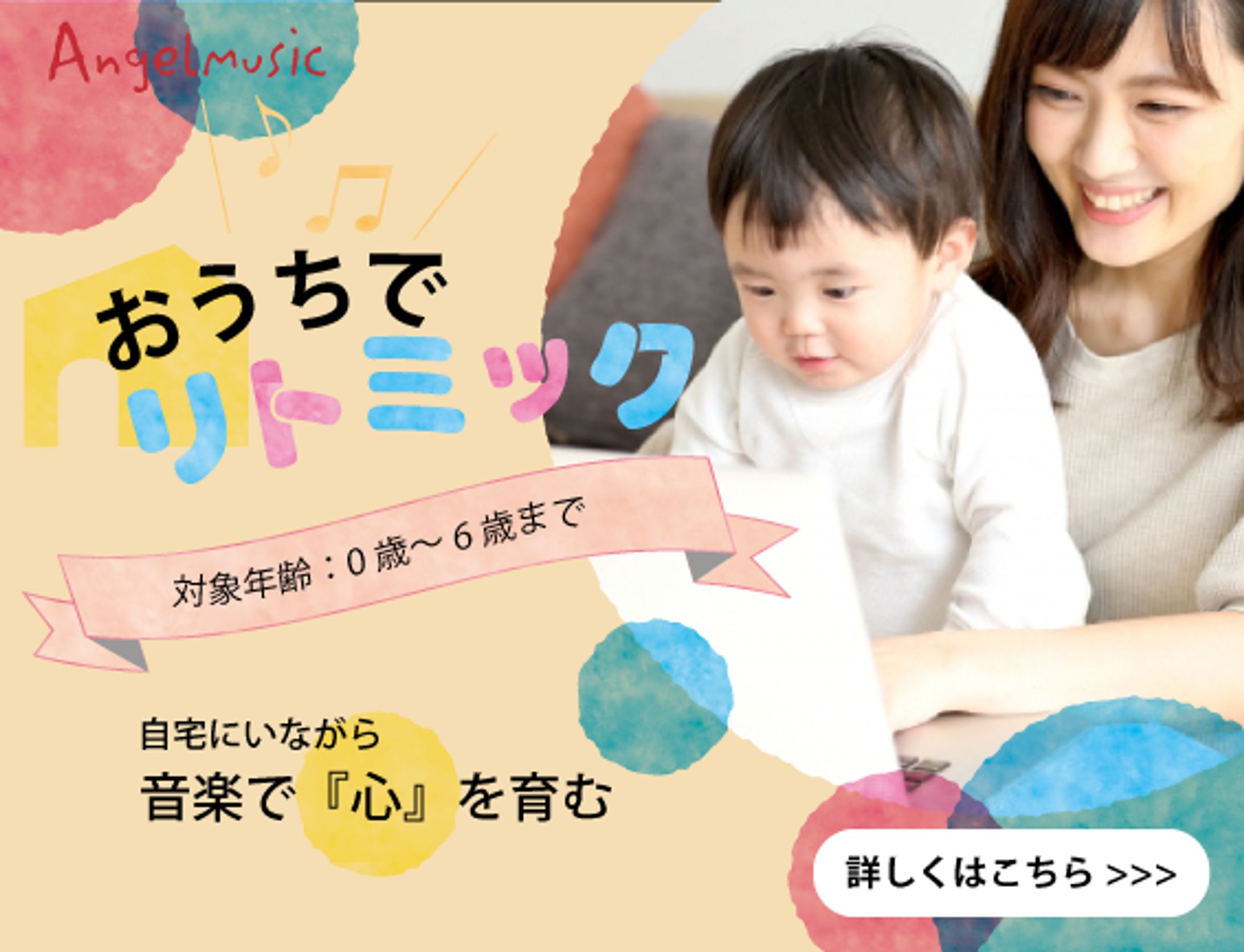 Online　幼児教室-1