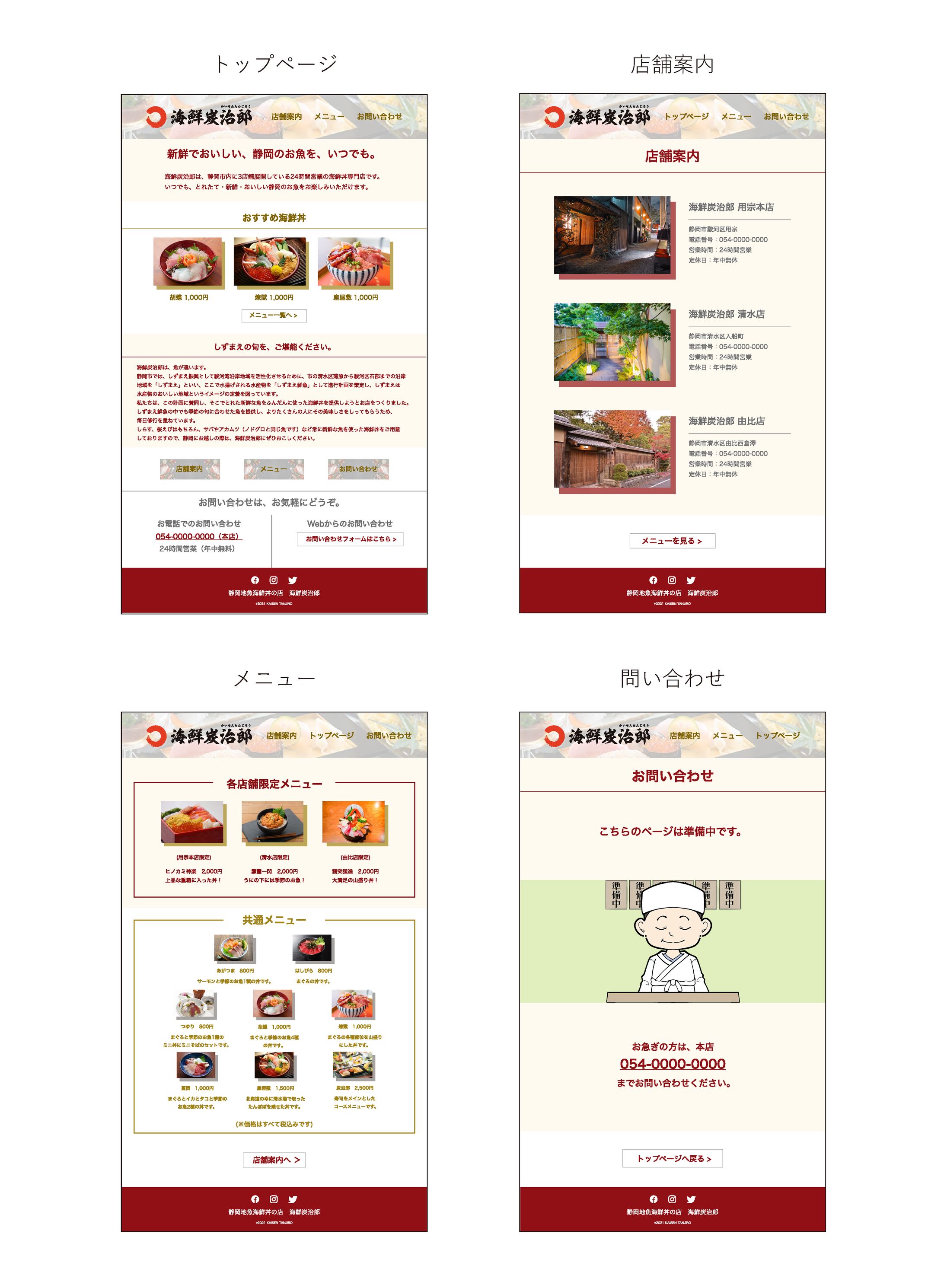 Web基礎A-1