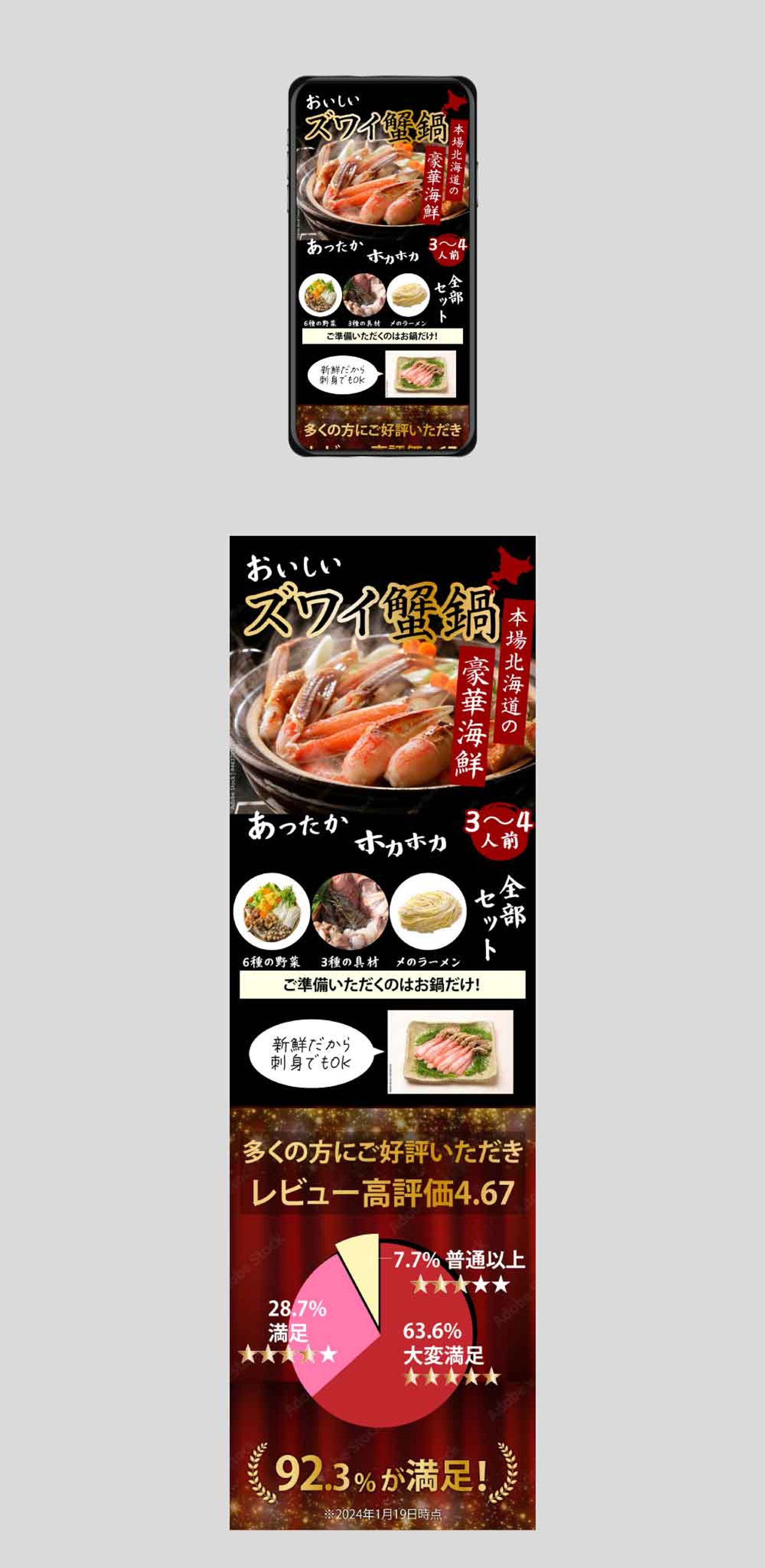 蟹鍋-1