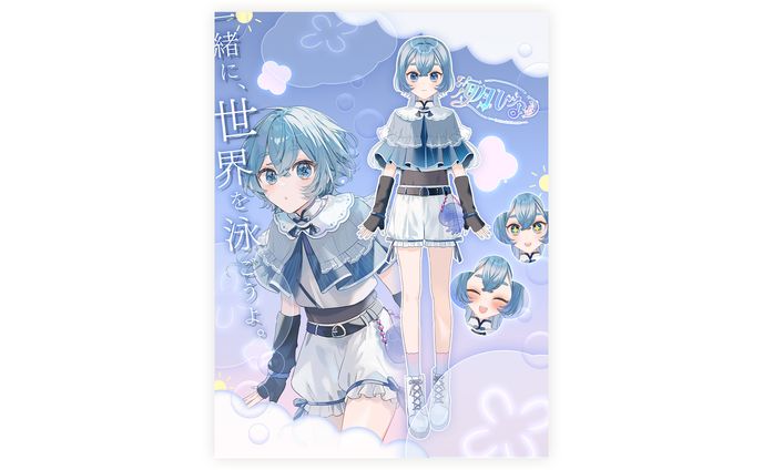 宣伝画像/海月ひなつ様