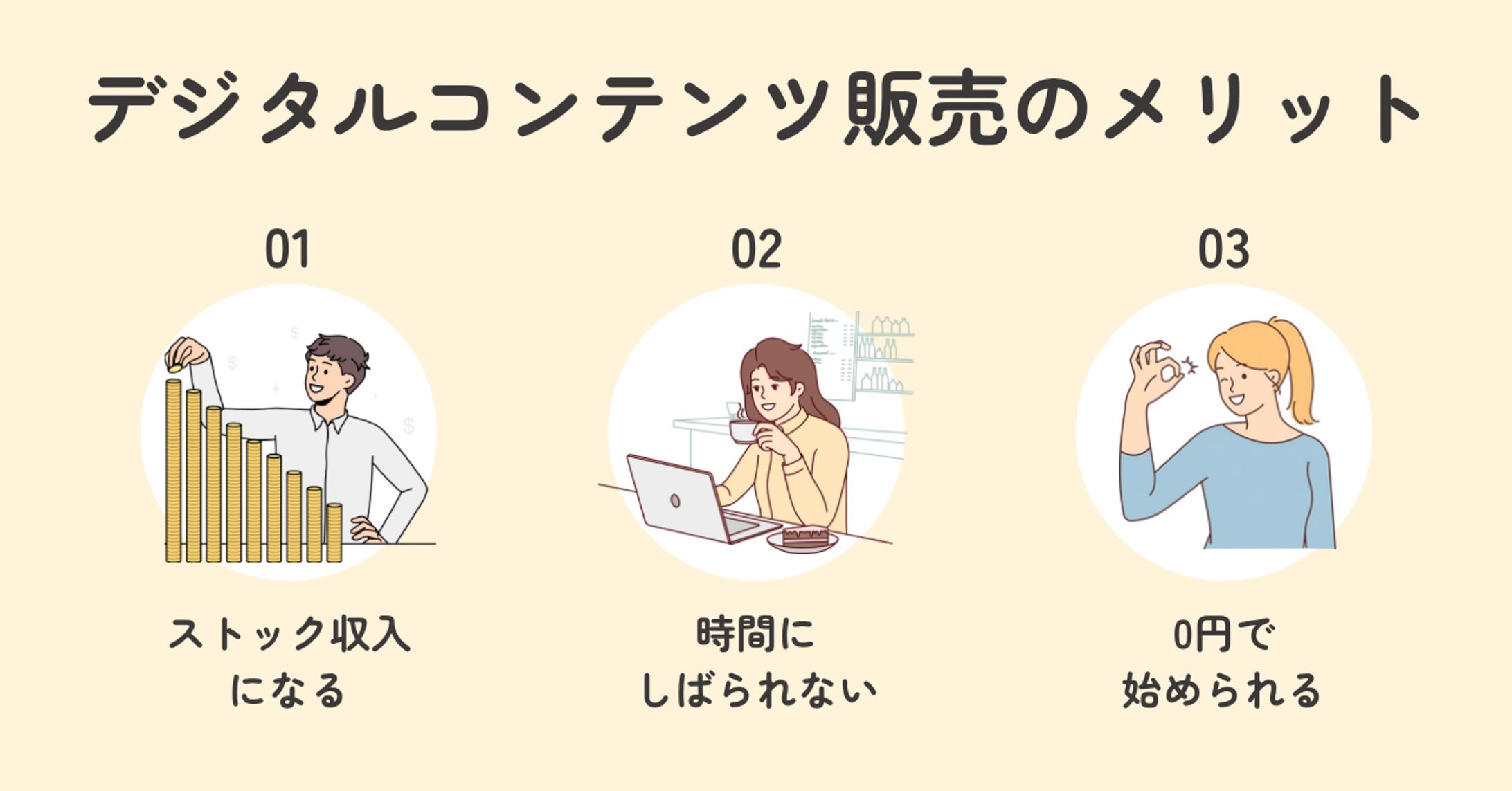 ブログ用図解-1