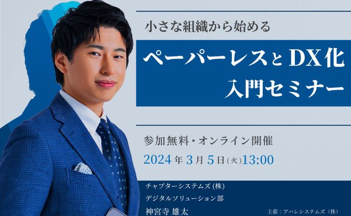 セミナーバナー