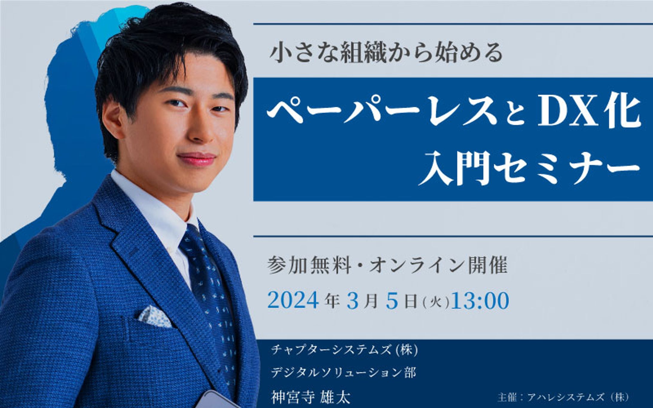 セミナーバナー-1