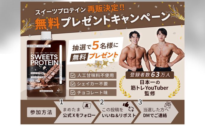 【SNS用画像】大人気YouTuberまめたま様プレゼントキャンペーン告知