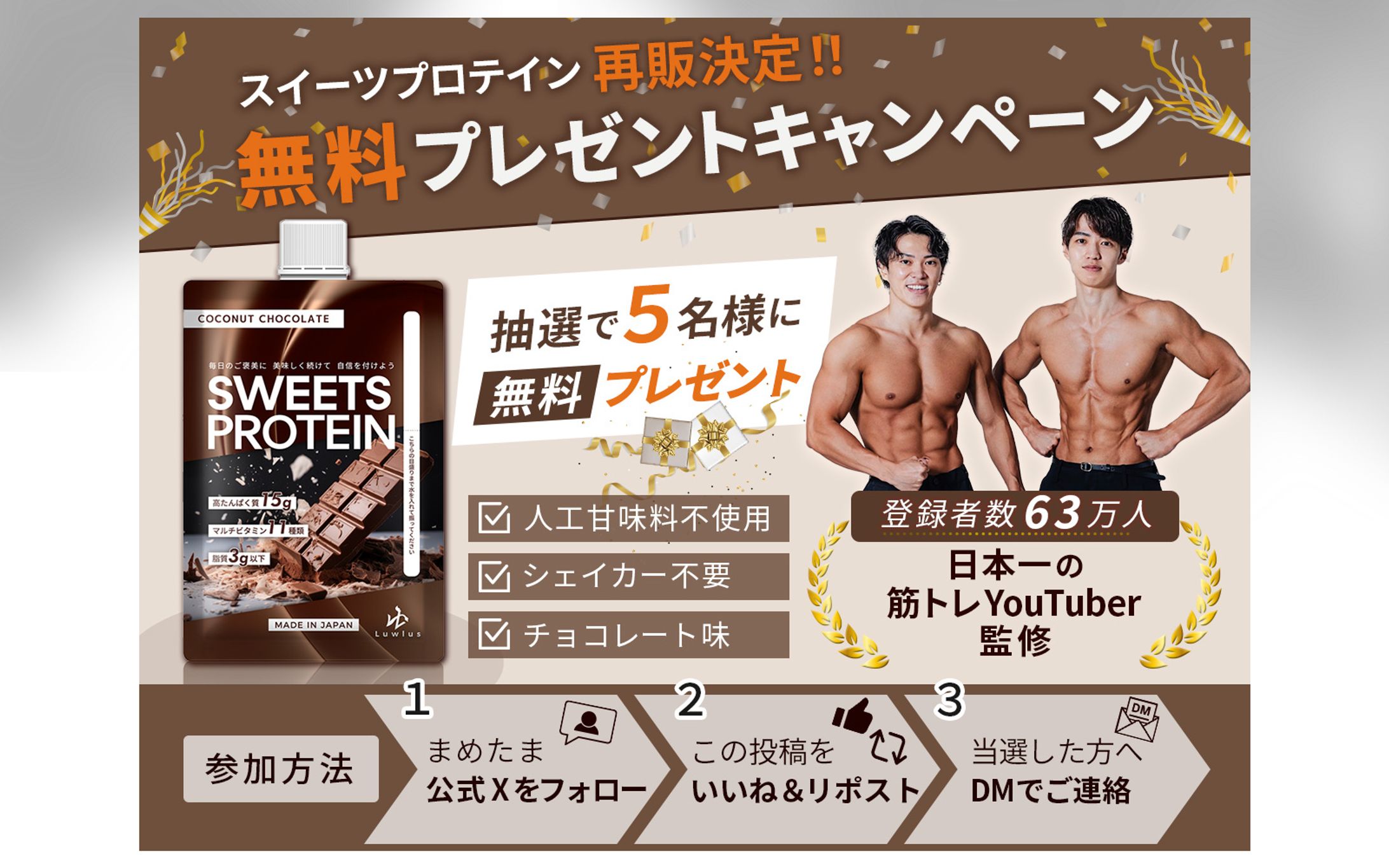 【SNS用画像】大人気YouTuberまめたま様プレゼントキャンペーン告知-1