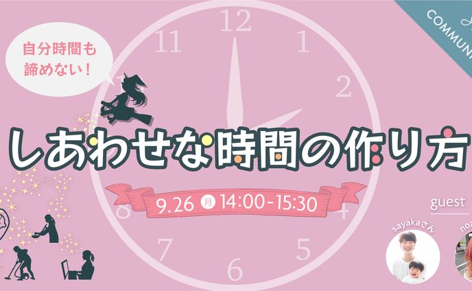 【実績】イベントバナー