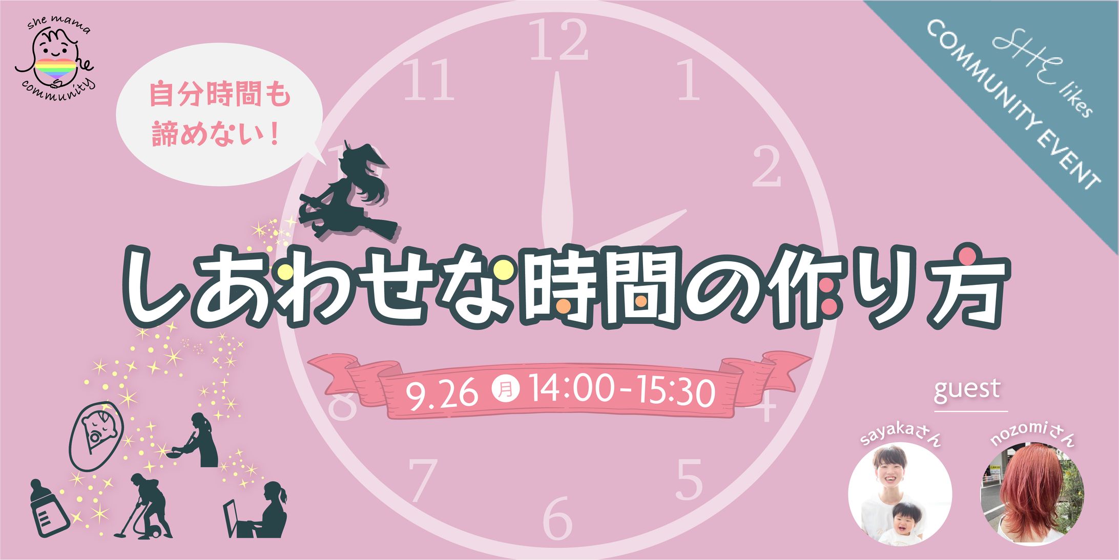 【実績】イベントバナー-1