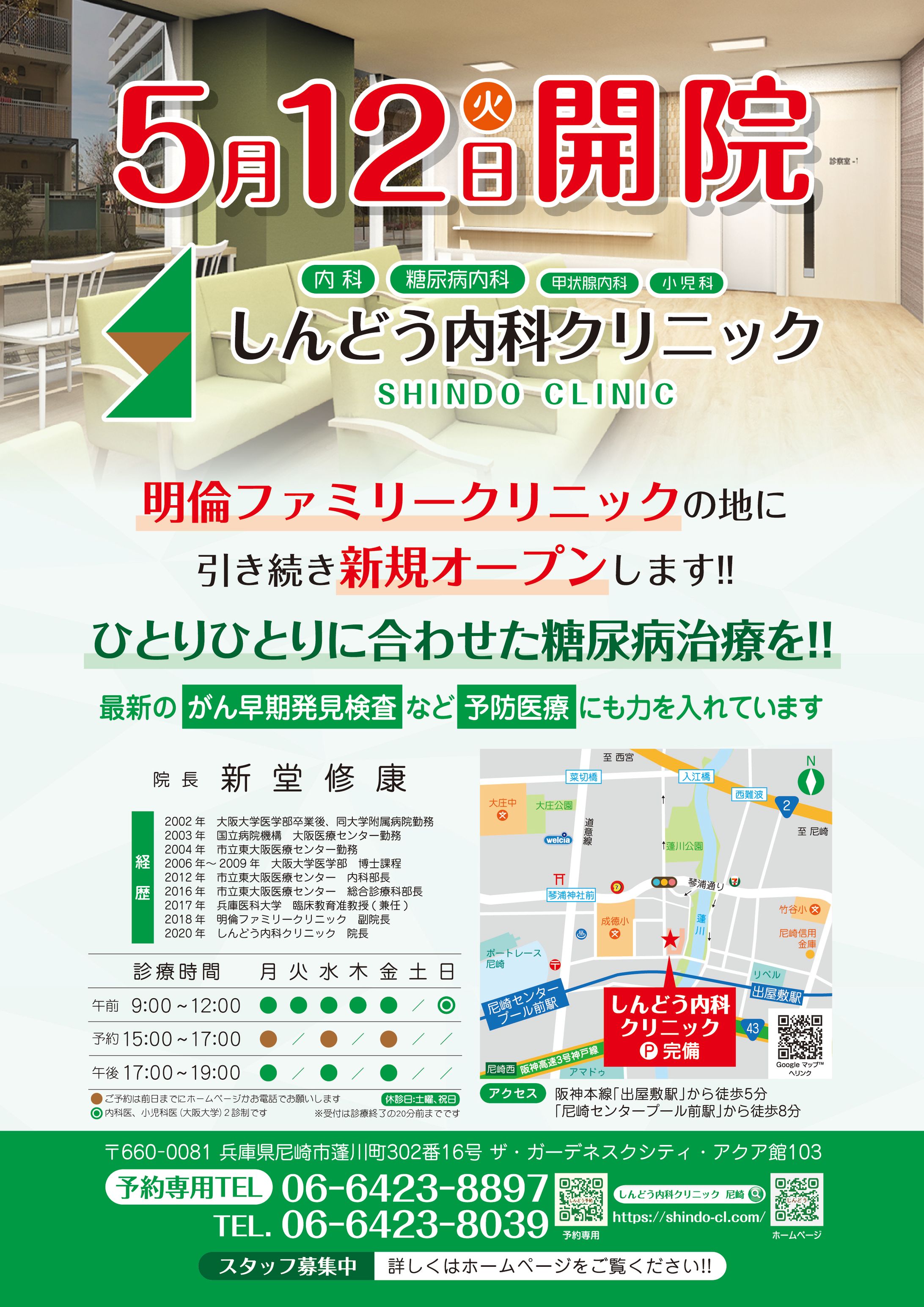 open flyer2020 c-1