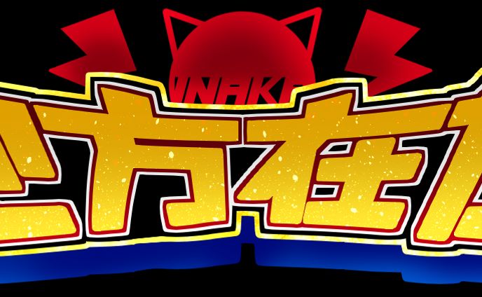 岩手大好丸　地方在住【ロゴ】