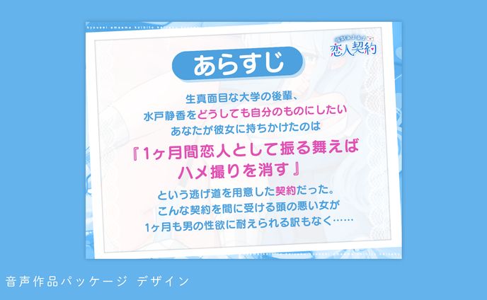 音声作品パッケージ（アンテロス様）