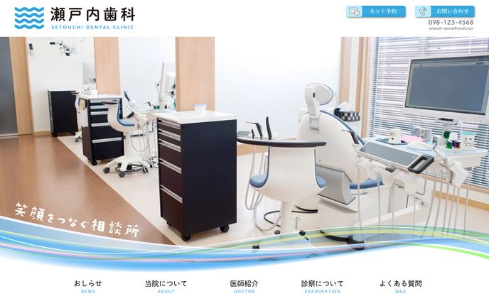 【模擬案件】歯科医院FV