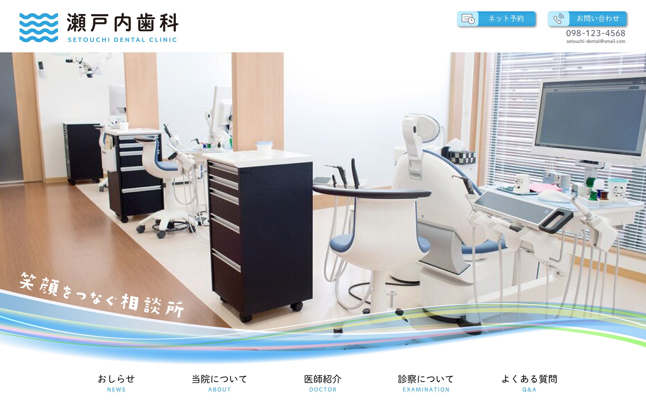 【模擬案件】歯科医院FV-1