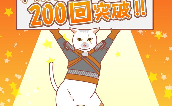 ウィッチャー３　ゲラルトの猫化