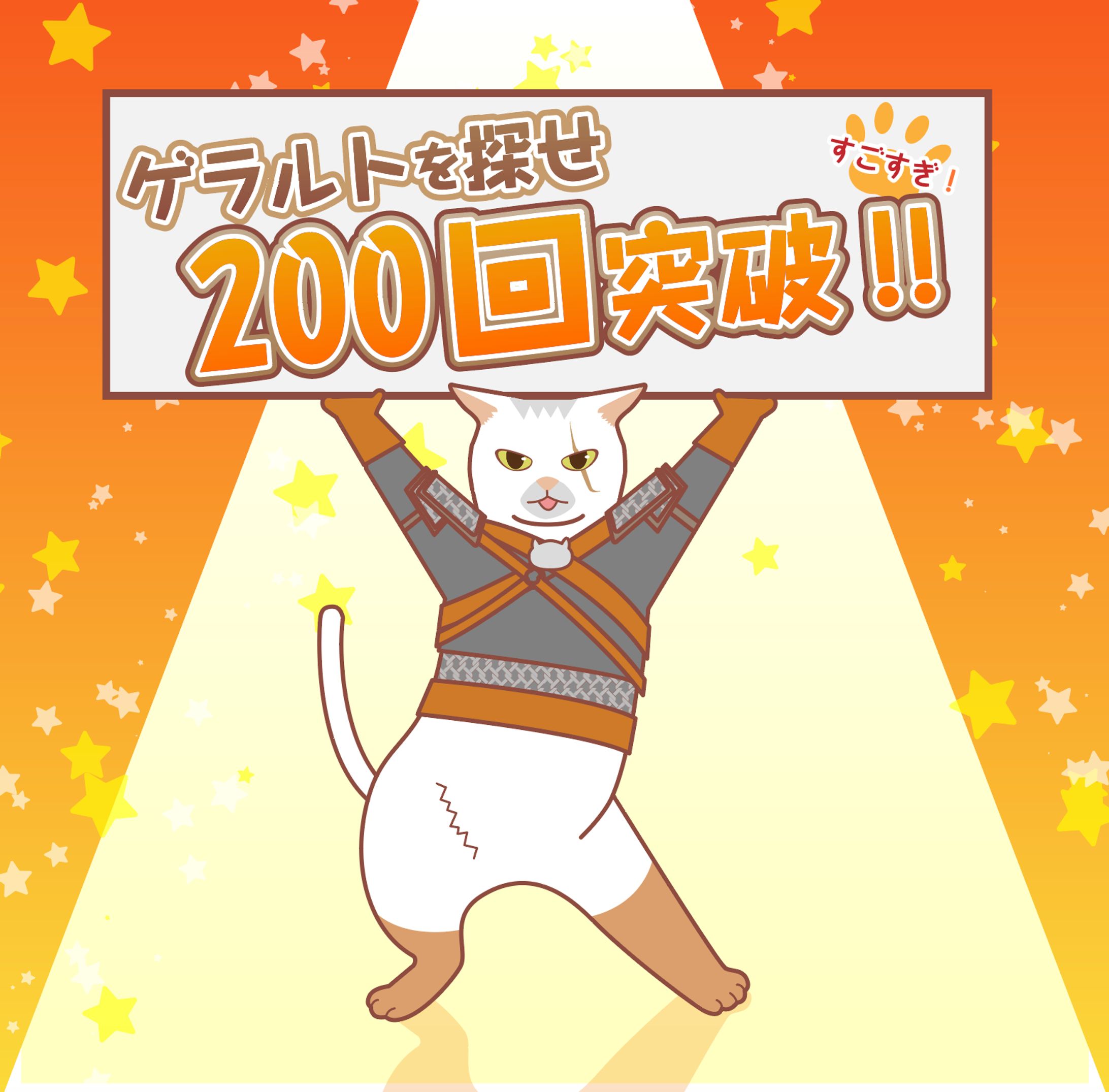 ウィッチャー３　ゲラルトの猫化-1