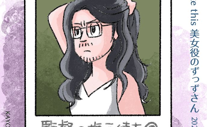 20250730ずっずさん美女2 