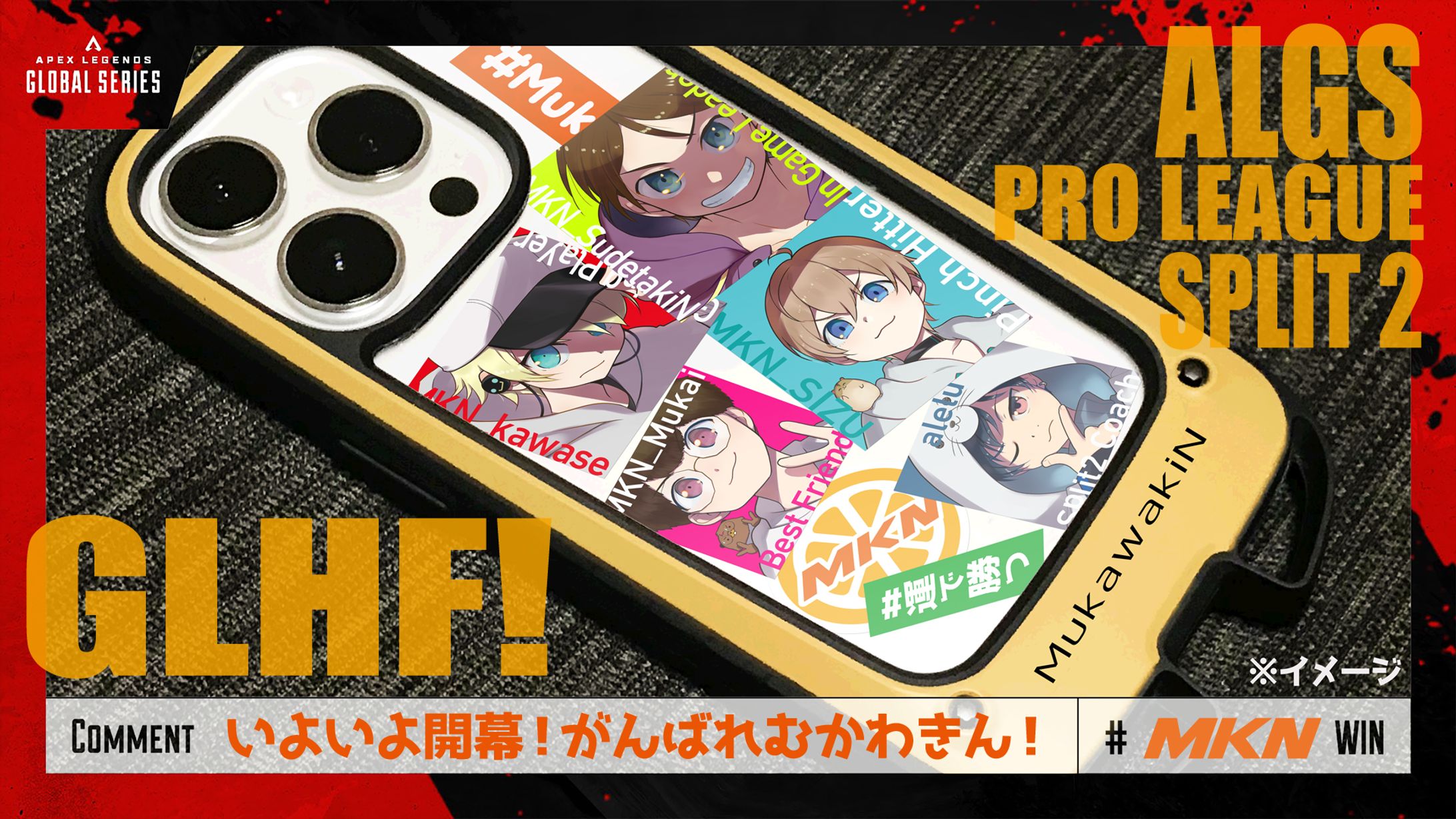 ALGS year3 sp2のFAまとめ-1