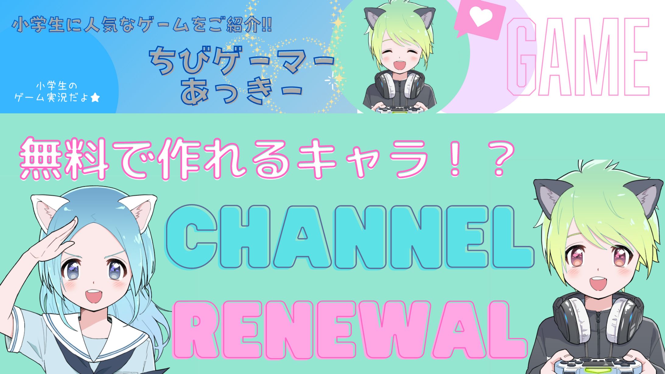 サムネイル①-1